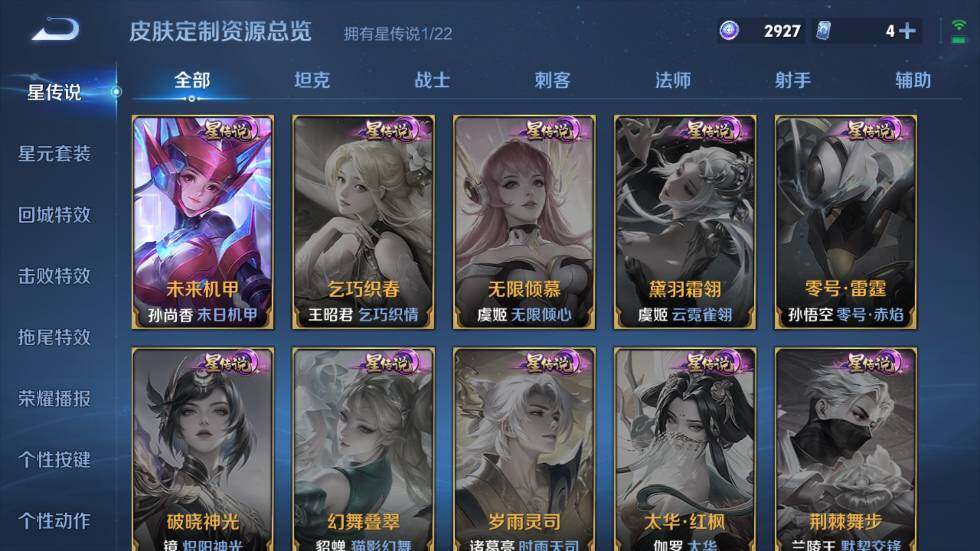 WZ03410001王者荣耀账号详情图23