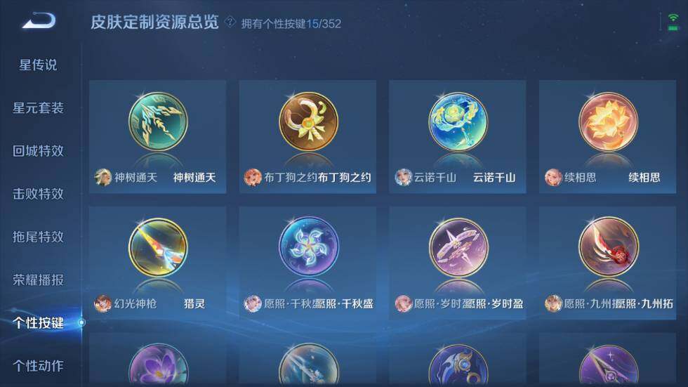 WZ03410001王者荣耀账号详情图24