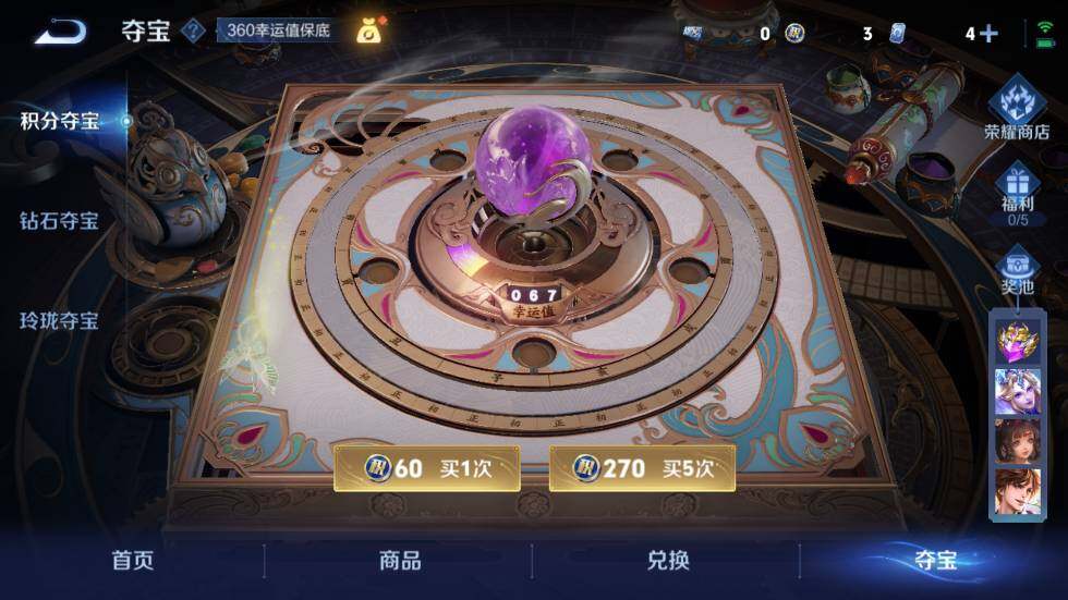 WZ03410001王者荣耀账号详情图27