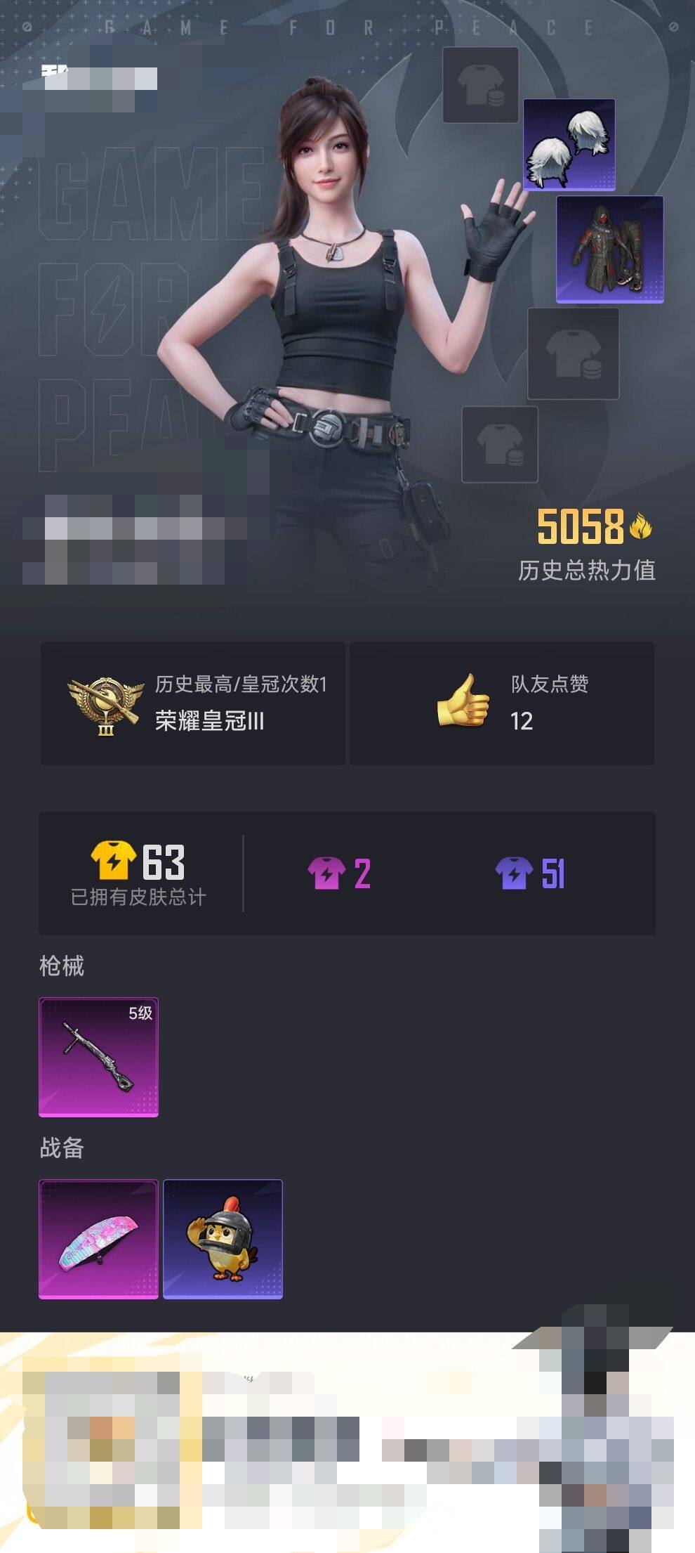 HPEY3430527和平精英账号详情图3 HPEY3430527和平精英账号详情图3