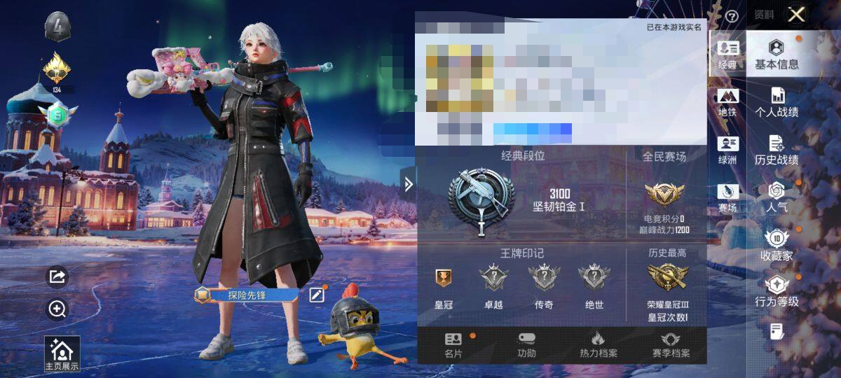 HPEY3430527和平精英账号详情图5 HPEY3430527和平精英账号详情图5