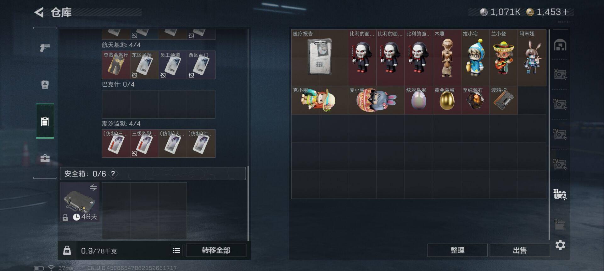 SJZEY384124三角洲行动账号详情图9 SJZEY384124三角洲行动账号详情图9