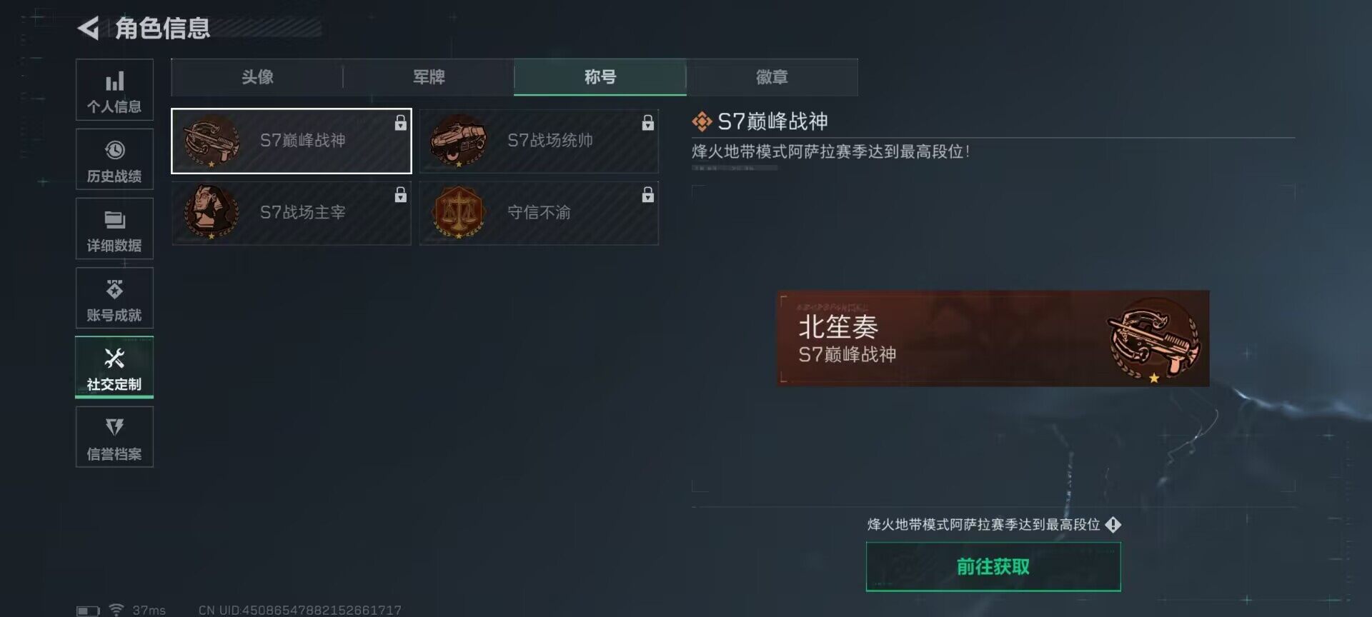 SJZEY384124三角洲行动账号详情图29 SJZEY384124三角洲行动账号详情图29