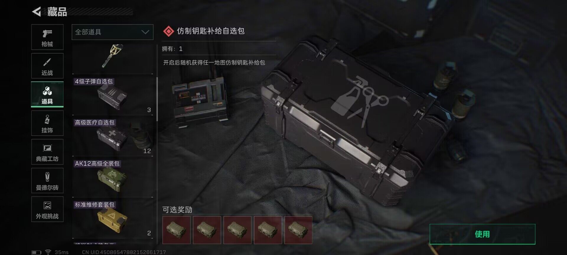 SJZEY384124三角洲行动账号详情图26 SJZEY384124三角洲行动账号详情图26