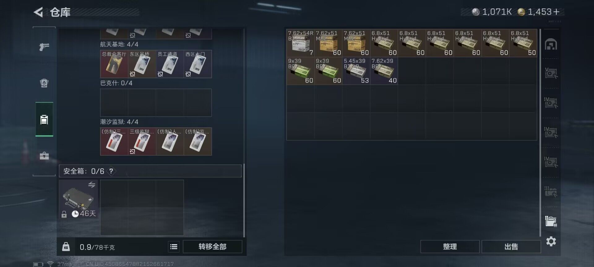 SJZEY384124三角洲行动账号详情图10 SJZEY384124三角洲行动账号详情图10