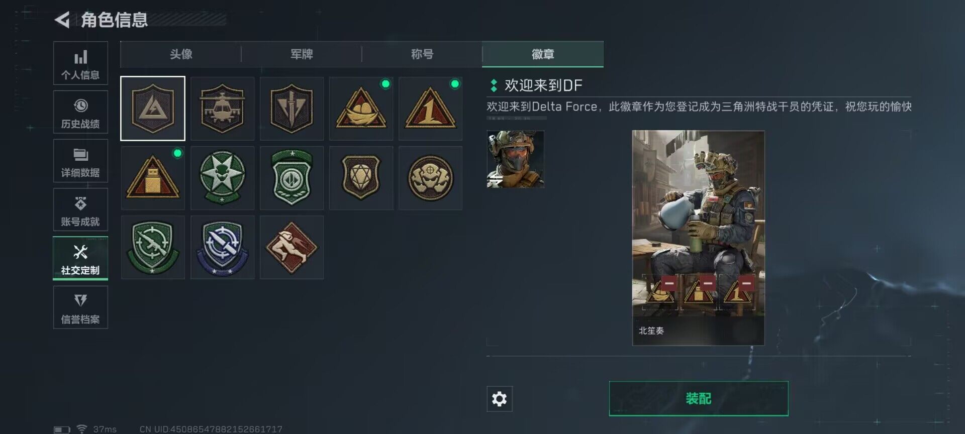 SJZEY384124三角洲行动账号详情图31 SJZEY384124三角洲行动账号详情图31