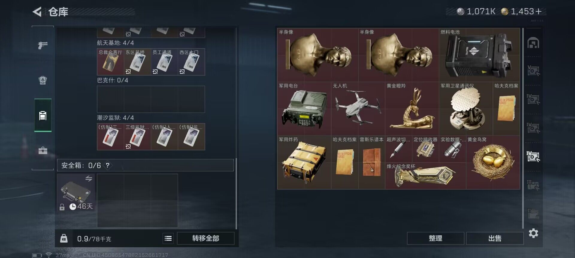 SJZEY384124三角洲行动账号详情图14 SJZEY384124三角洲行动账号详情图14