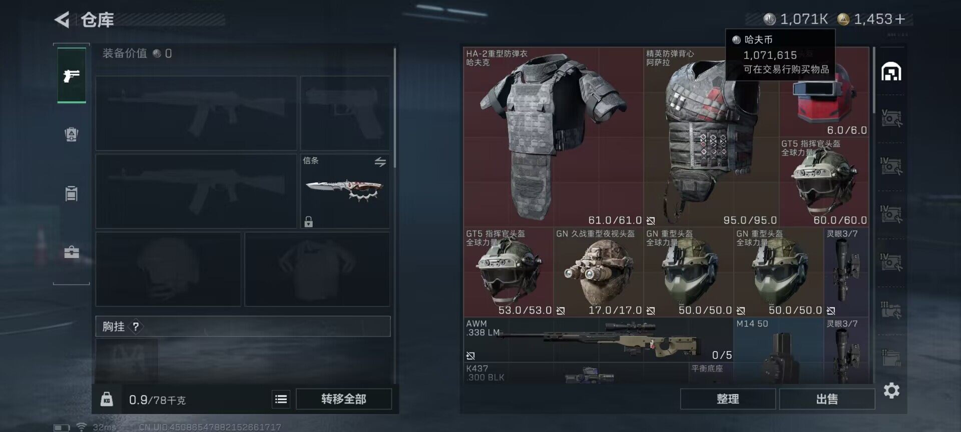 SJZEY384124三角洲行动账号详情图11 SJZEY384124三角洲行动账号详情图11