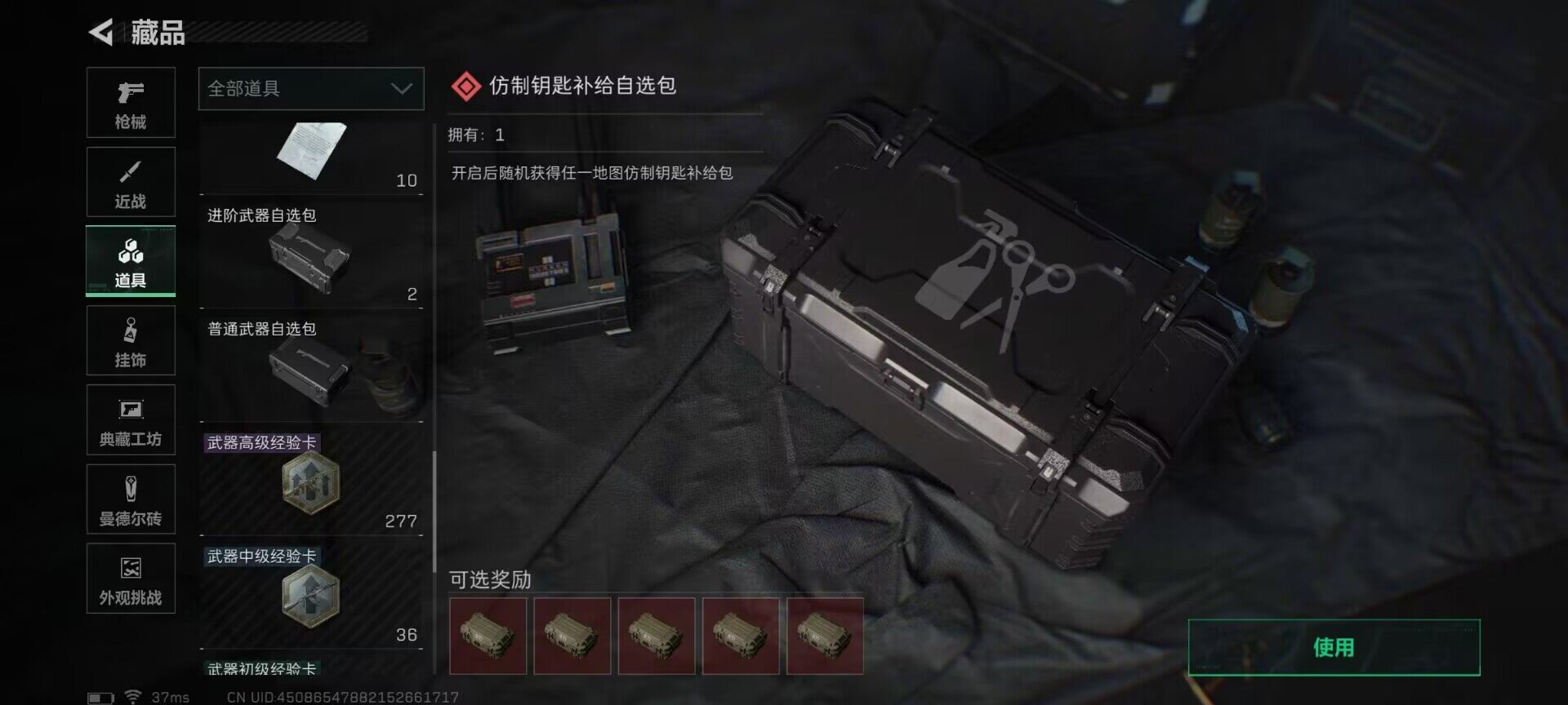 SJZEY384124三角洲行动账号详情图24 SJZEY384124三角洲行动账号详情图24