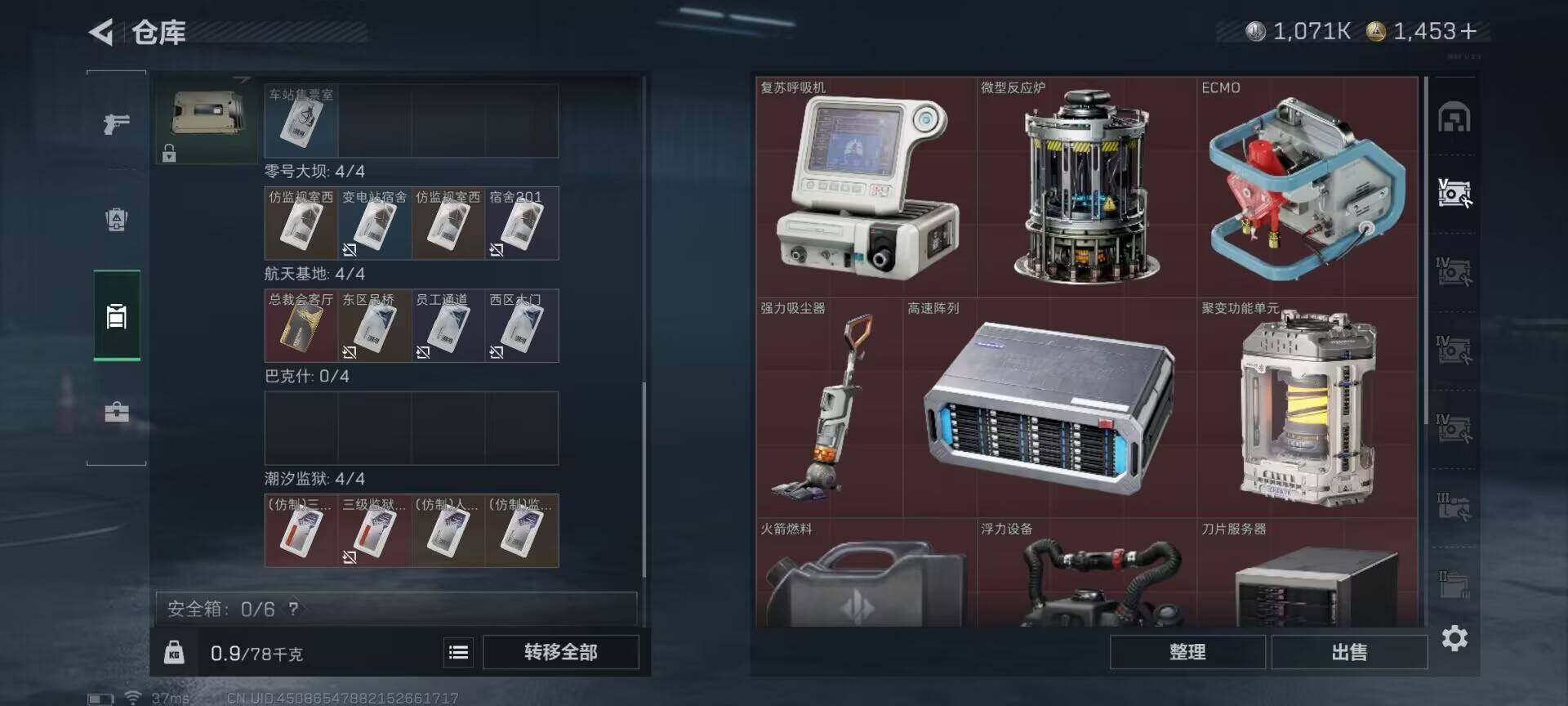 SJZEY384124三角洲行动账号详情图12 SJZEY384124三角洲行动账号详情图12