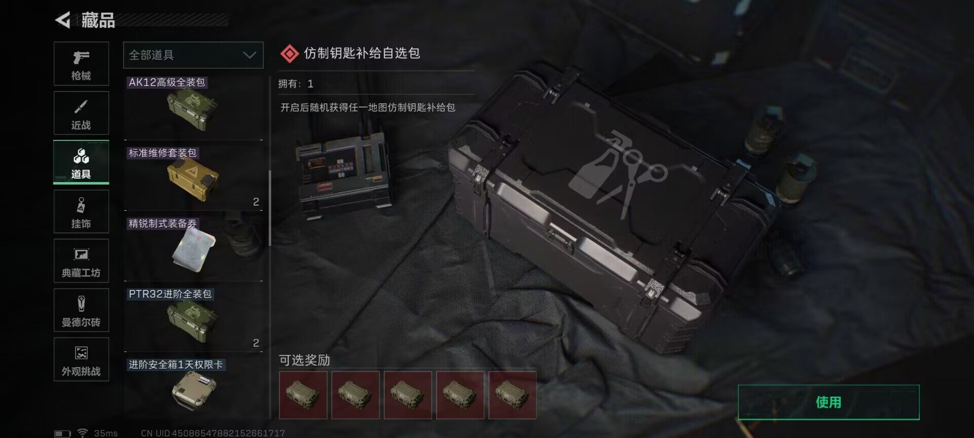 SJZEY384124三角洲行动账号详情图25 SJZEY384124三角洲行动账号详情图25