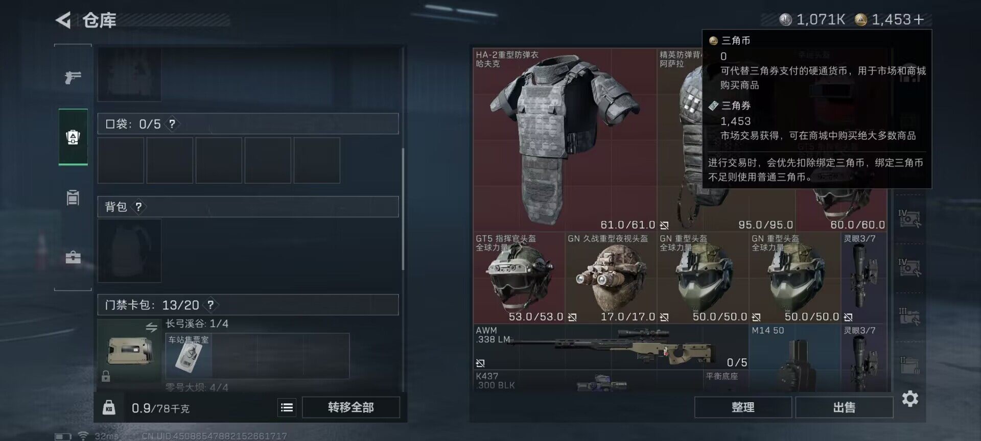 SJZEY384124三角洲行动账号详情图7 SJZEY384124三角洲行动账号详情图7