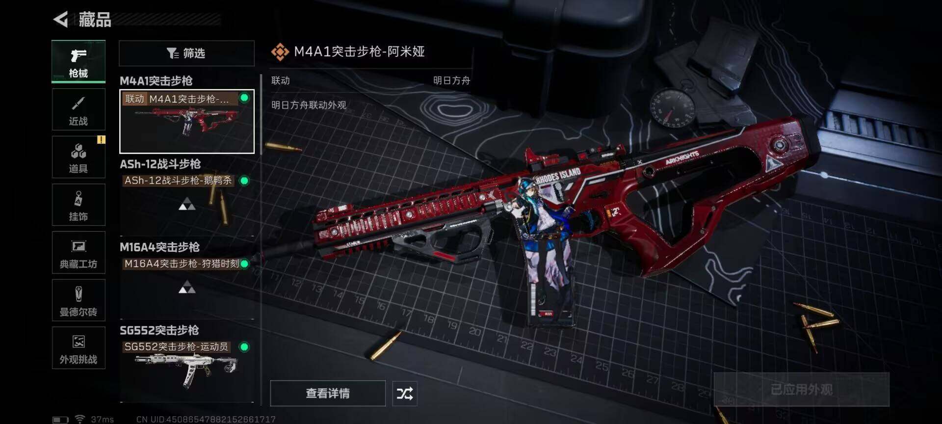 SJZEY384124三角洲行动账号详情图17 SJZEY384124三角洲行动账号详情图17