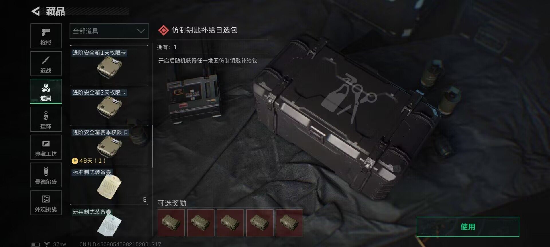 SJZEY384124三角洲行动账号详情图28 SJZEY384124三角洲行动账号详情图28