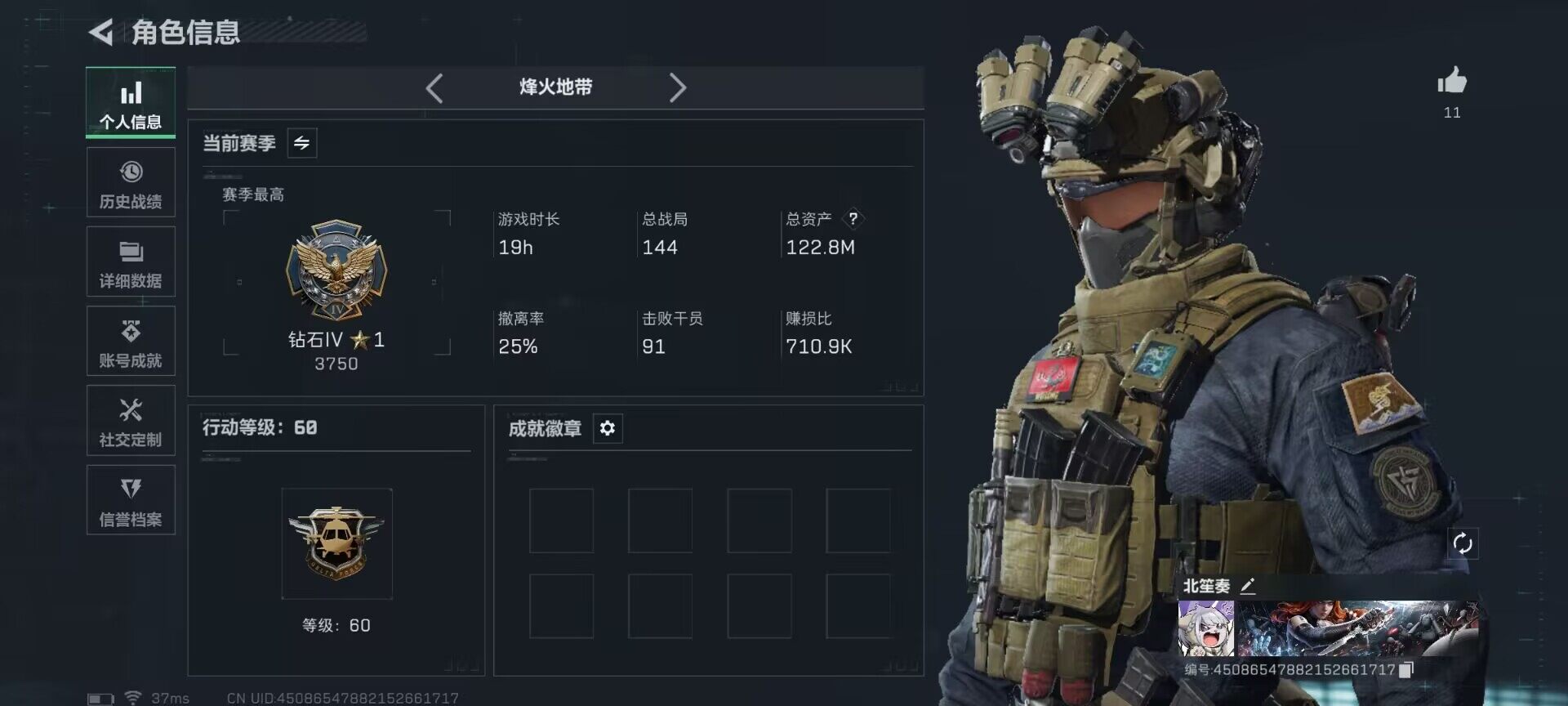 SJZEY384124三角洲行动账号详情图3 SJZEY384124三角洲行动账号详情图3