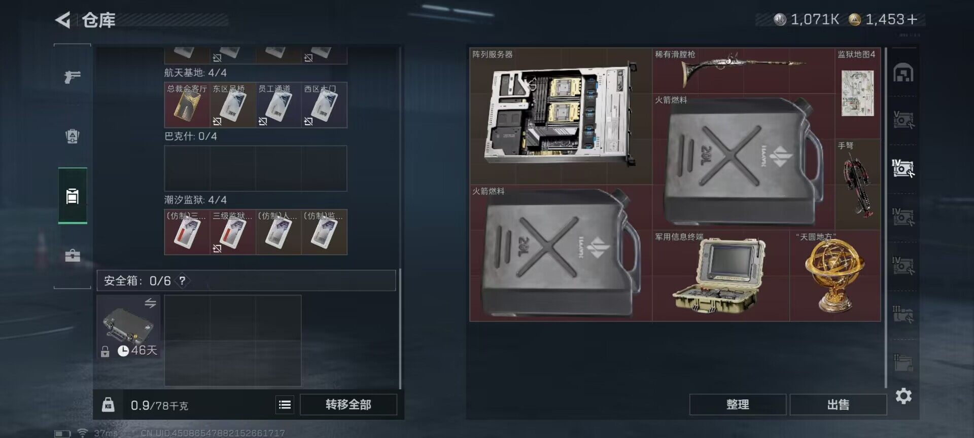 SJZEY384124三角洲行动账号详情图8 SJZEY384124三角洲行动账号详情图8