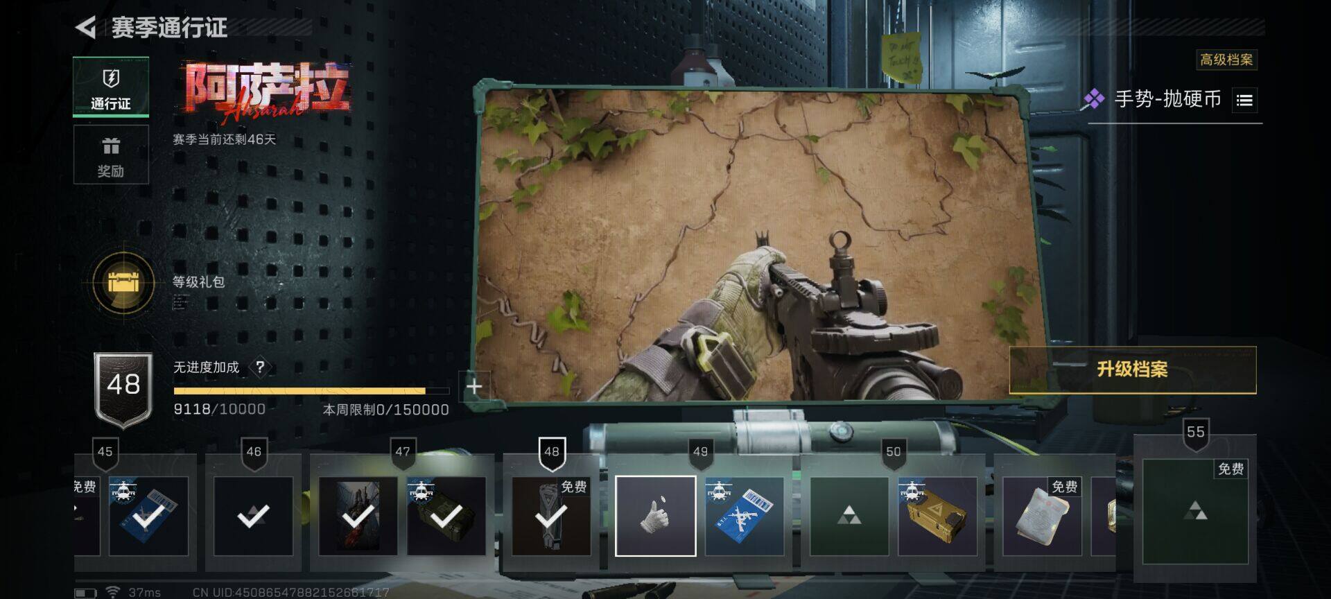 SJZEY384124三角洲行动账号详情图37 SJZEY384124三角洲行动账号详情图37