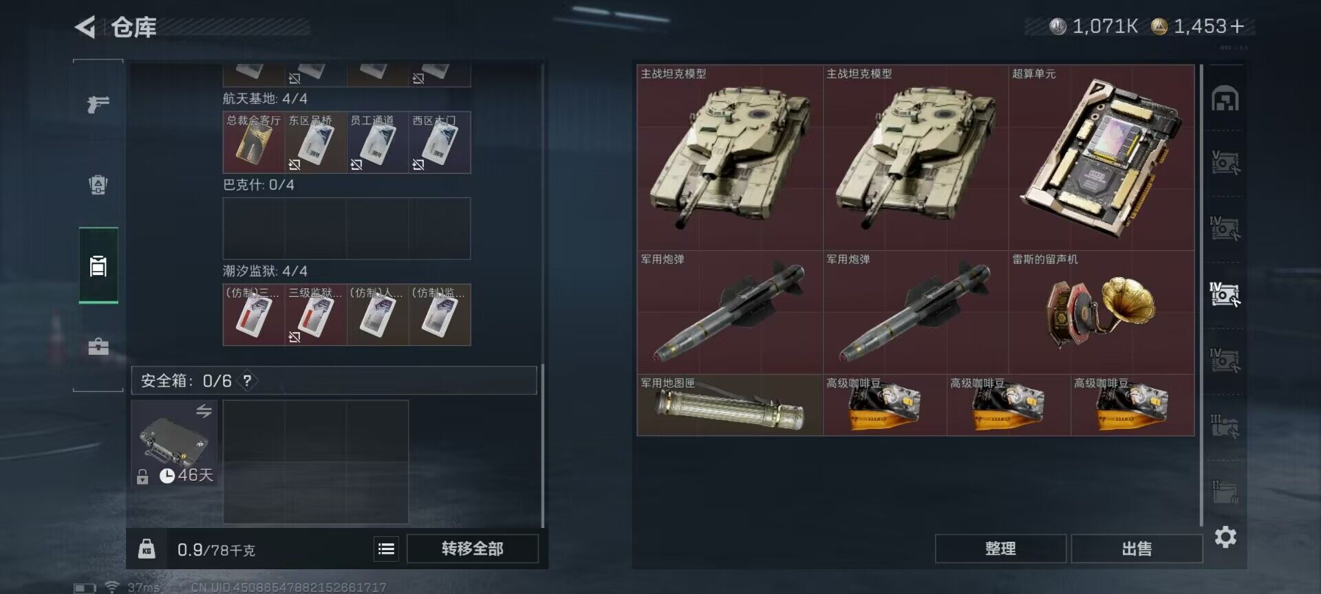 SJZEY384124三角洲行动账号详情图13 SJZEY384124三角洲行动账号详情图13