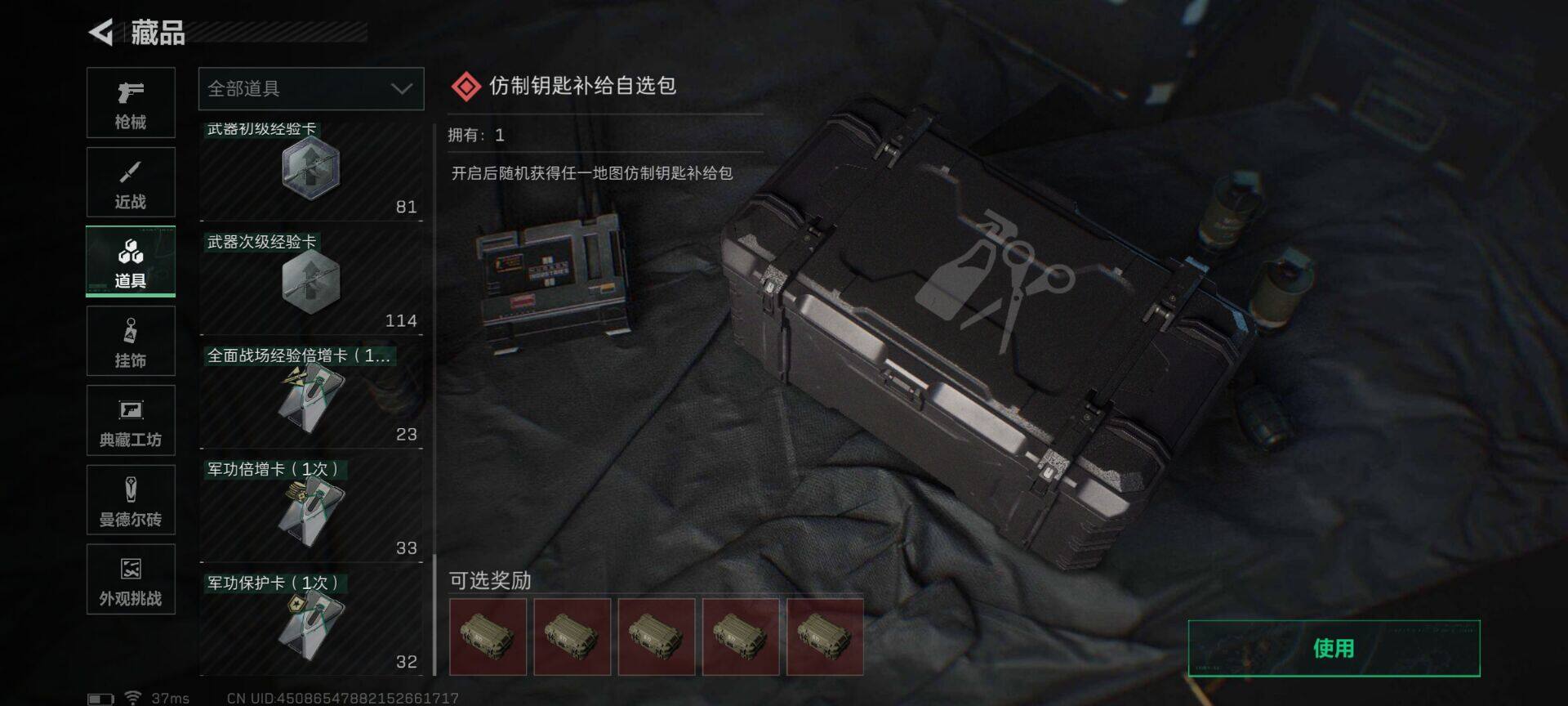 SJZEY384124三角洲行动账号详情图27 SJZEY384124三角洲行动账号详情图27