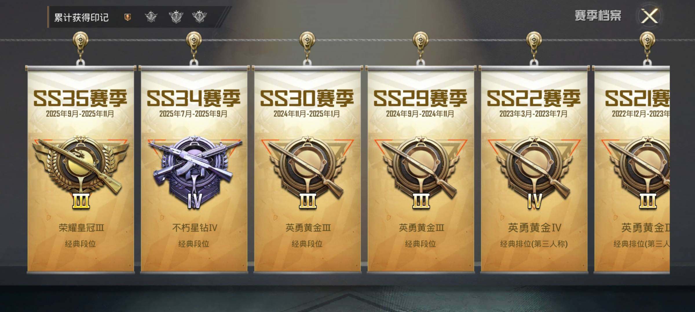 HPEY3430527和平精英账号详情图7 HPEY3430527和平精英账号详情图7