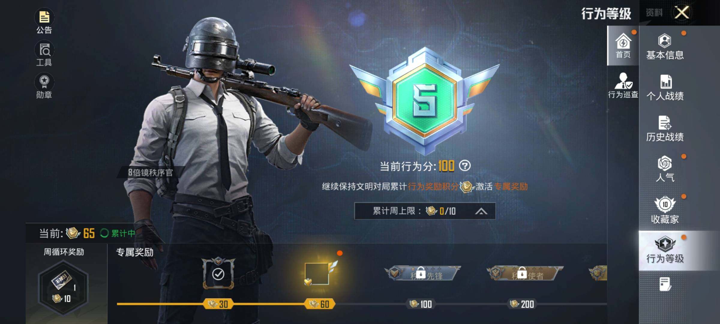 HPEY3430527和平精英账号详情图9 HPEY3430527和平精英账号详情图9