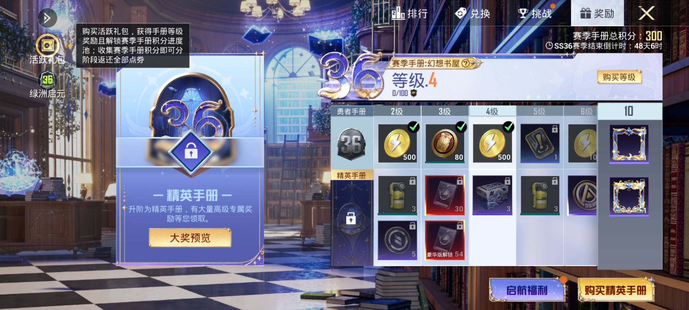 HPEY3430527和平精英账号详情图11 HPEY3430527和平精英账号详情图11