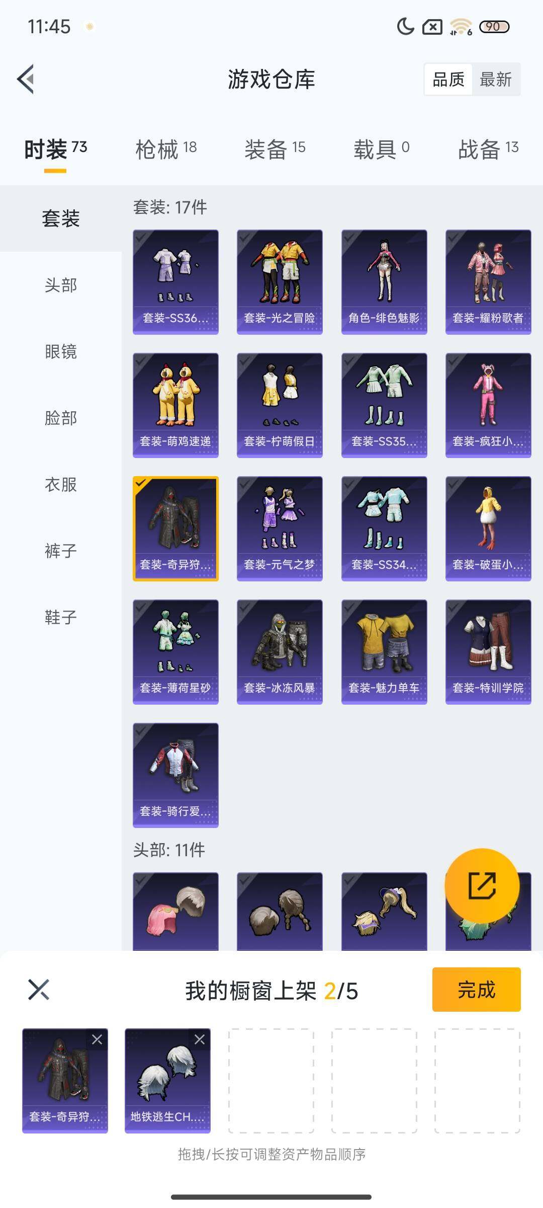 HPEY3430527和平精英账号详情图14 HPEY3430527和平精英账号详情图14