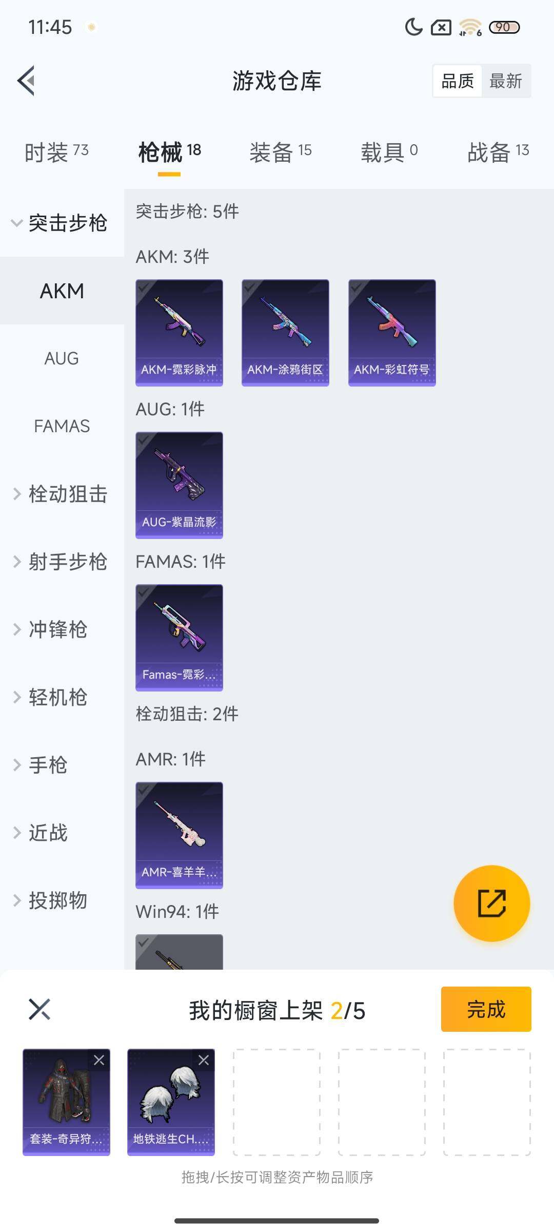 HPEY3430527和平精英账号详情图15 HPEY3430527和平精英账号详情图15