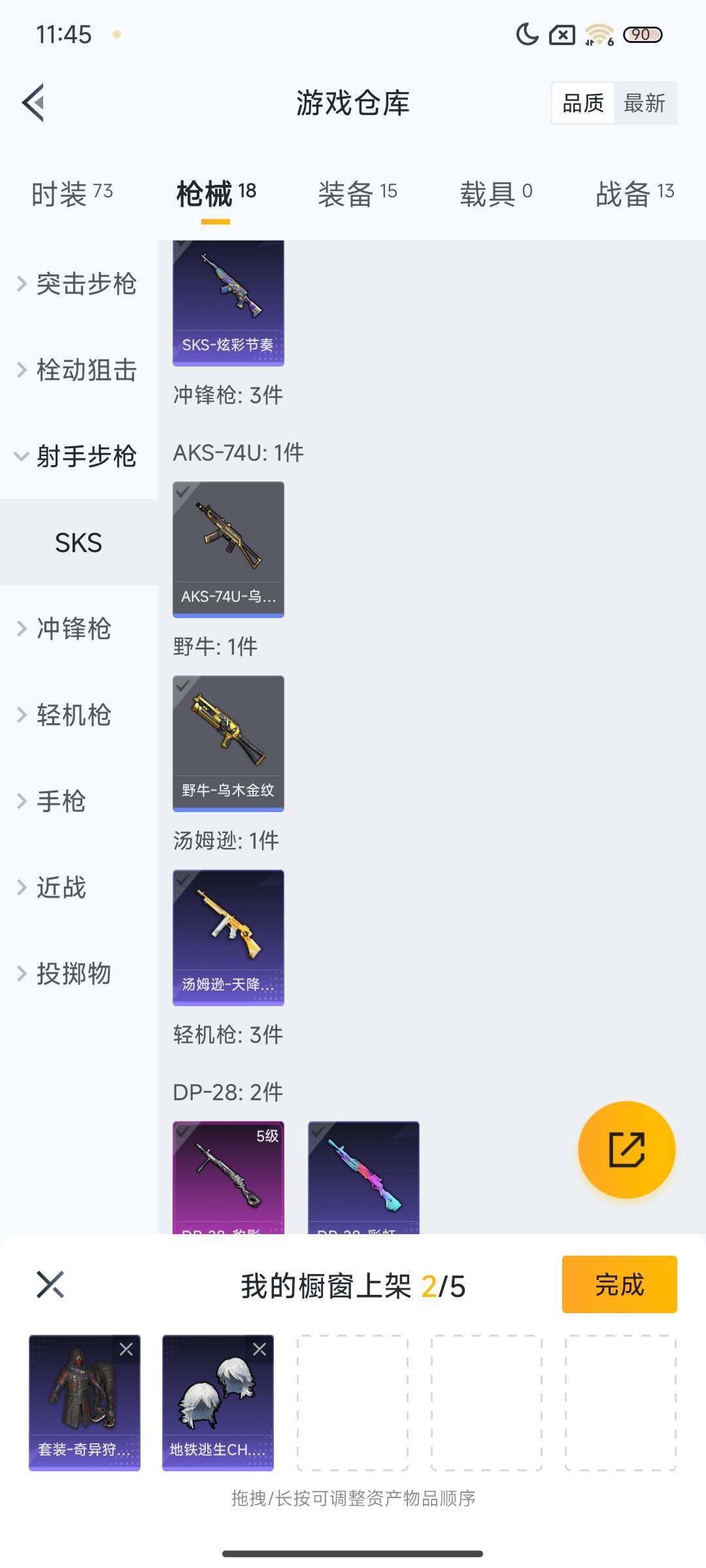 HPEY3430527和平精英账号详情图16 HPEY3430527和平精英账号详情图16