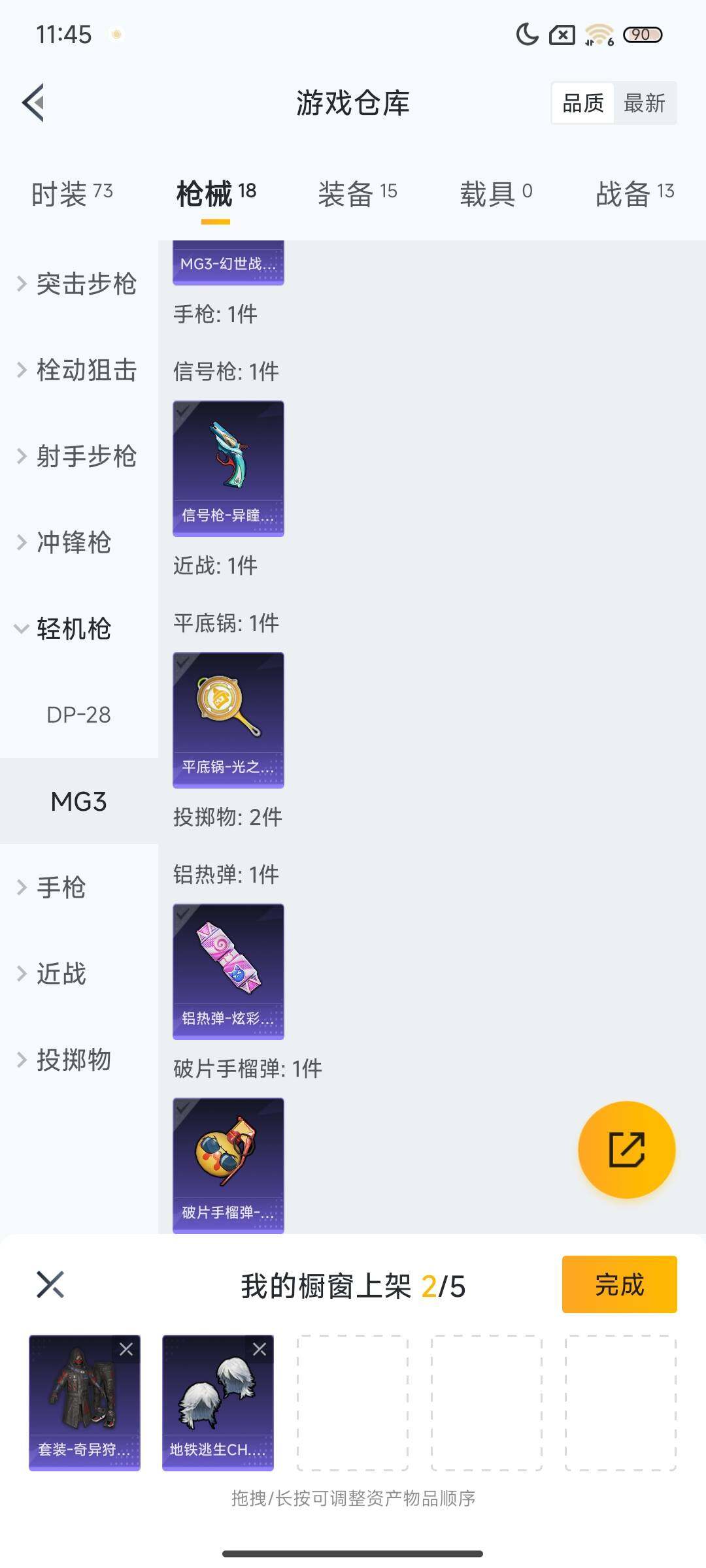 HPEY3430527和平精英账号详情图17 HPEY3430527和平精英账号详情图17