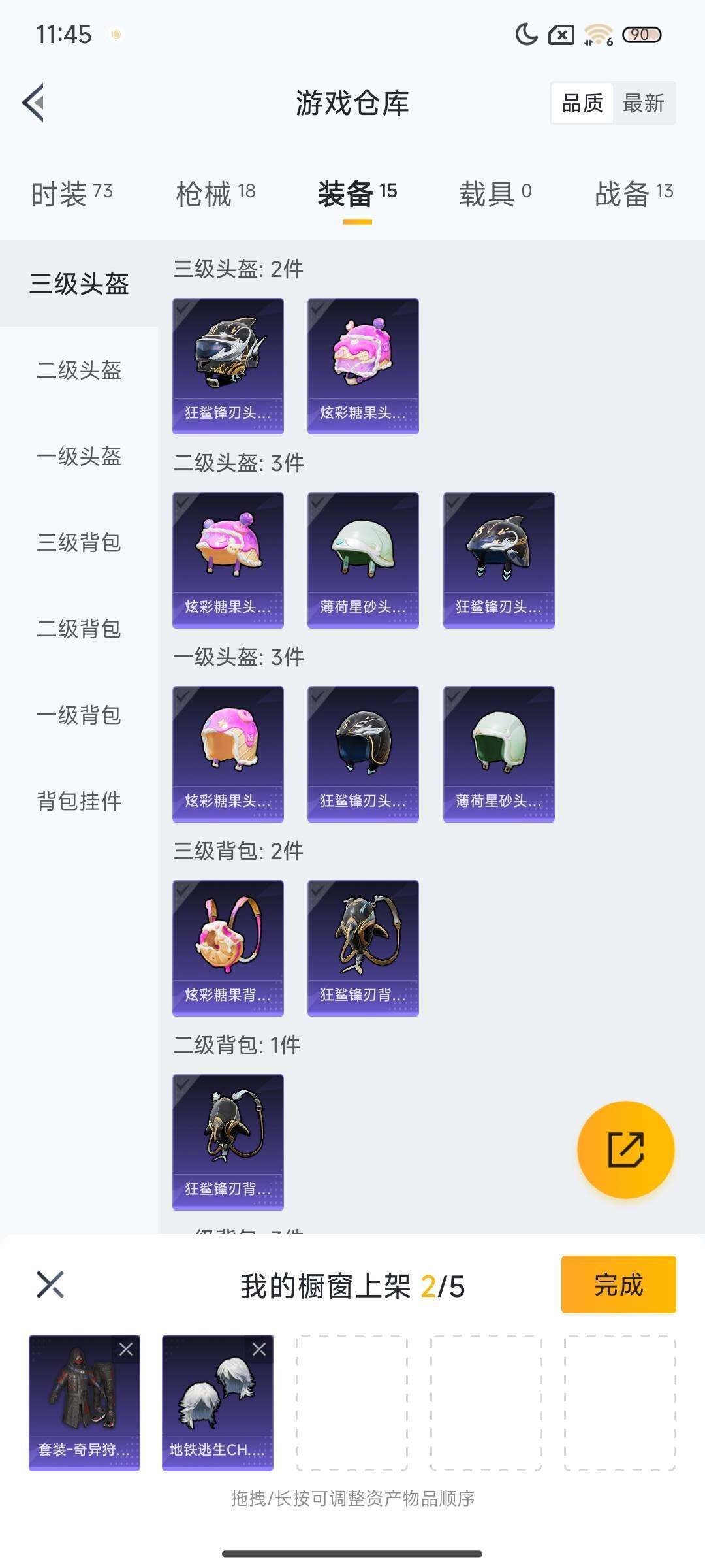 HPEY3430527和平精英账号详情图18 HPEY3430527和平精英账号详情图18