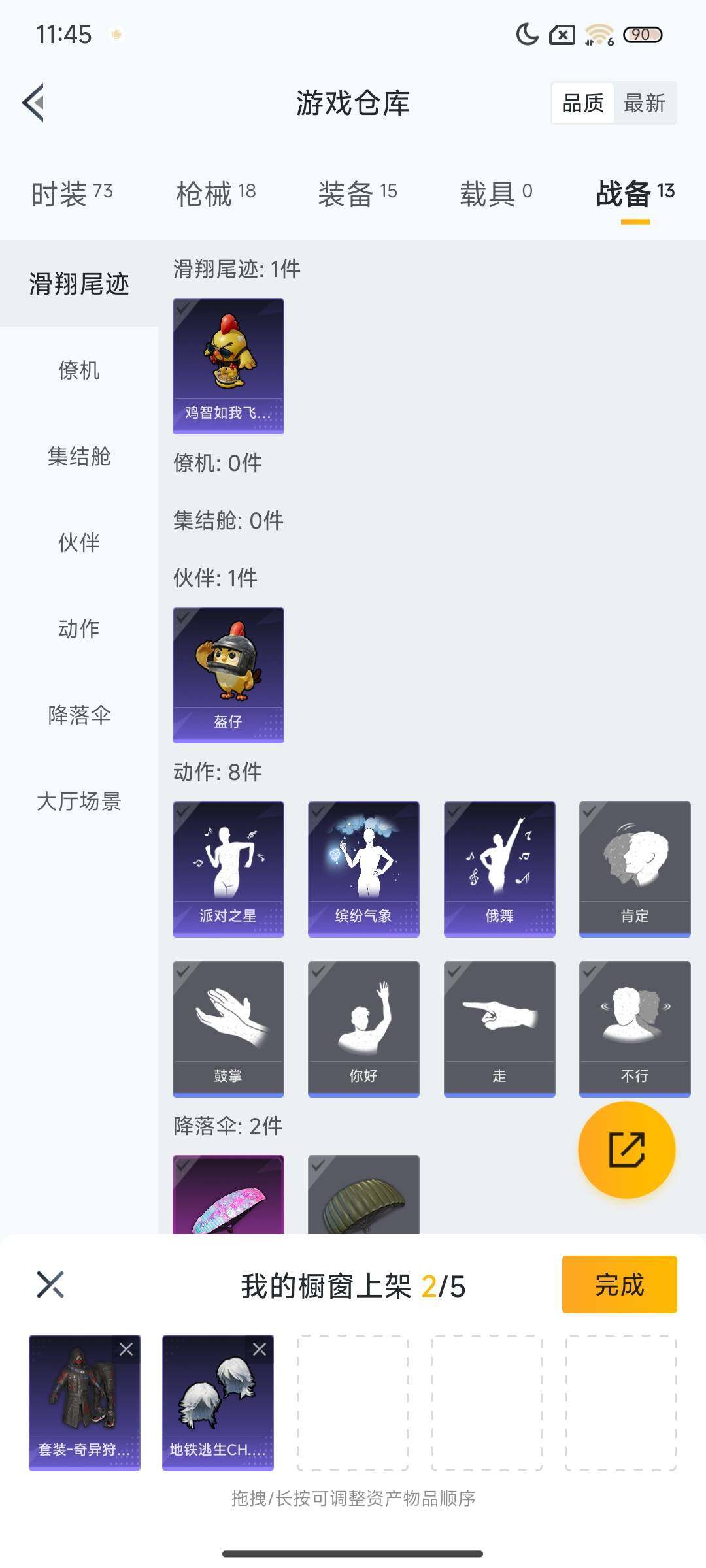 HPEY3430527和平精英账号详情图19 HPEY3430527和平精英账号详情图19