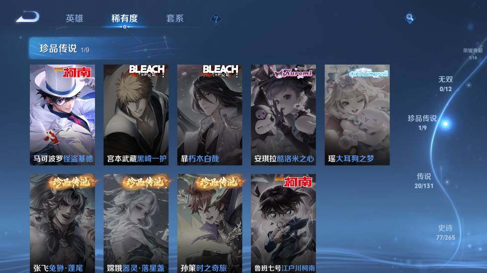 WZ03410003王者荣耀账号详情图13