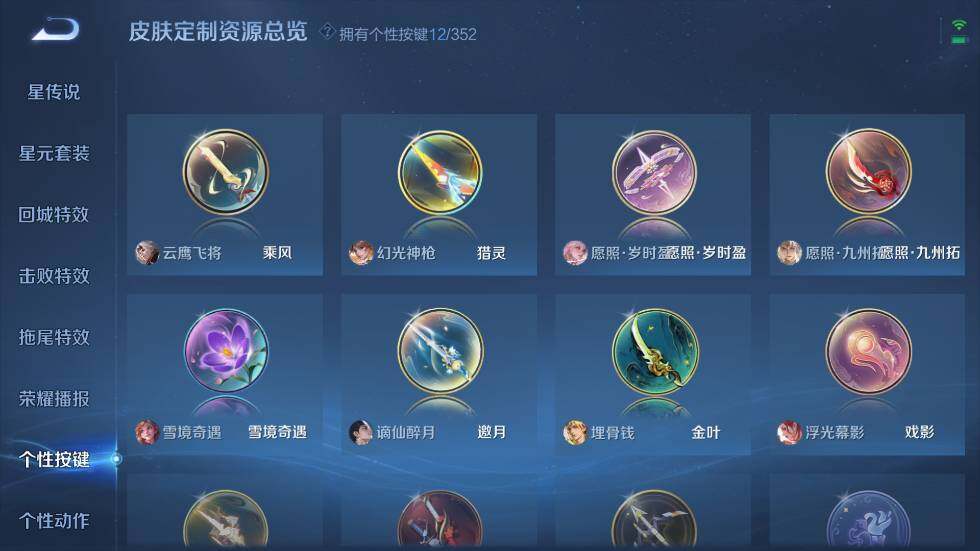 WZ03410003王者荣耀账号详情图21