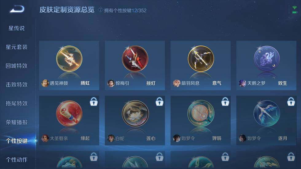 WZ03410003王者荣耀账号详情图22