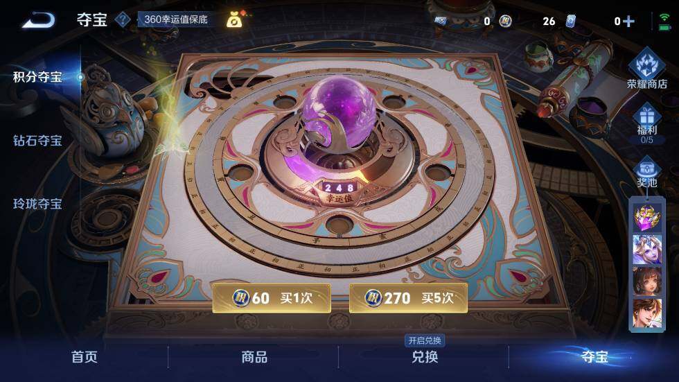 WZ03410003王者荣耀账号详情图24