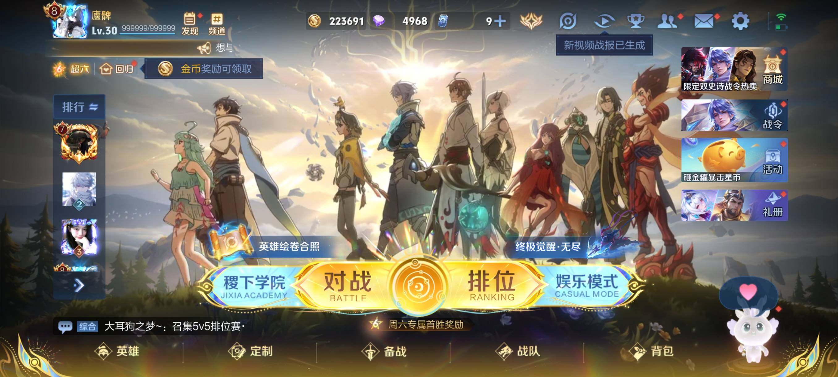 WZCMW3441413王者荣耀账号详情图2