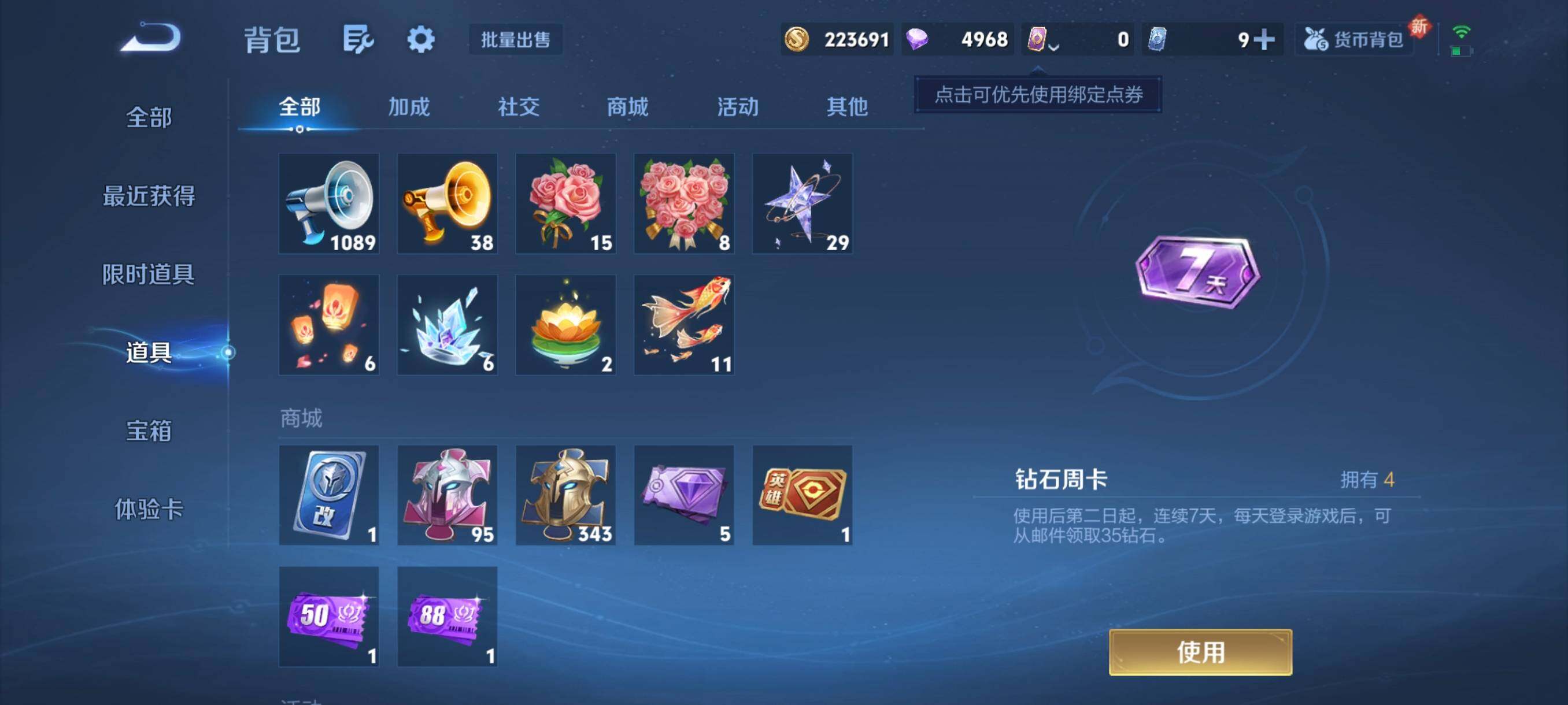 WZCMW3441413王者荣耀账号详情图7