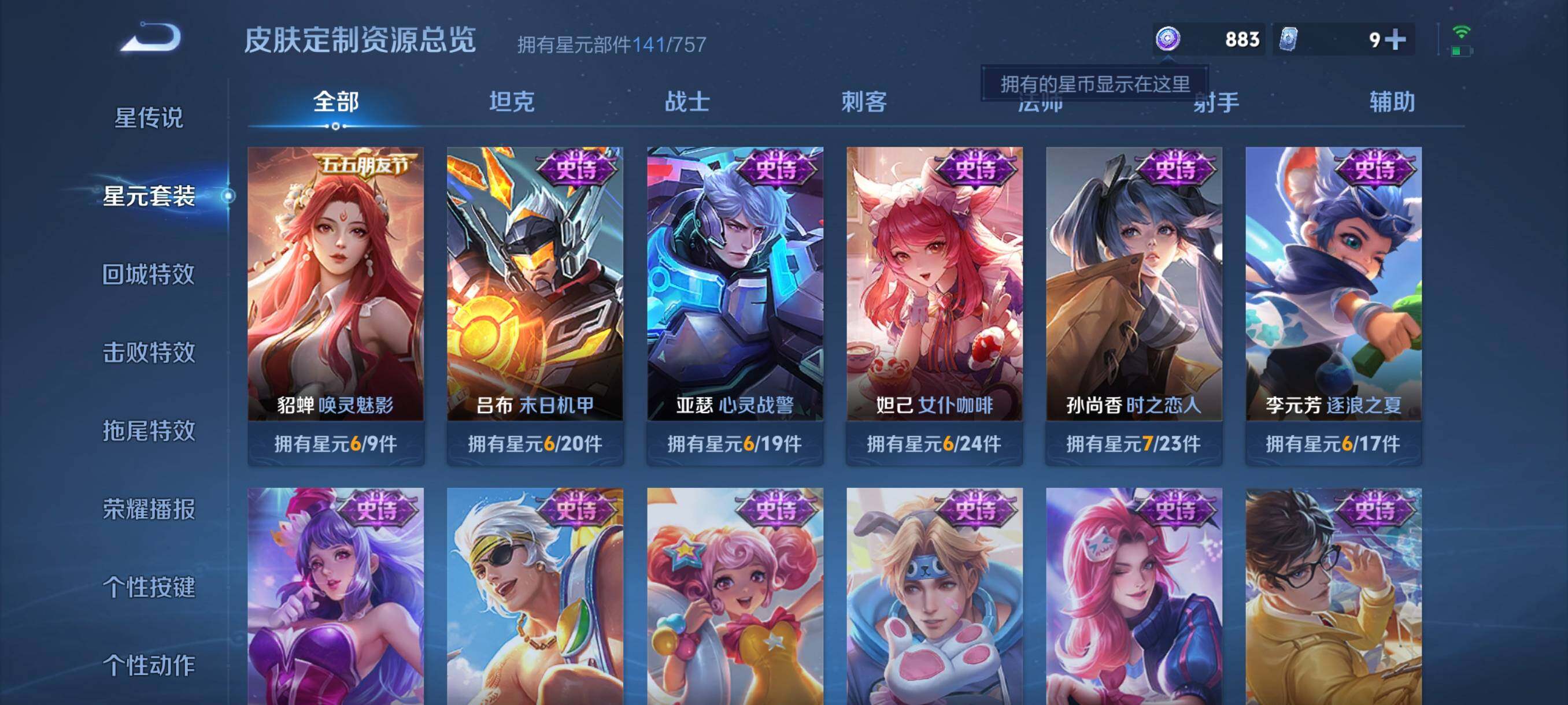 WZCMW3441413王者荣耀账号详情图28