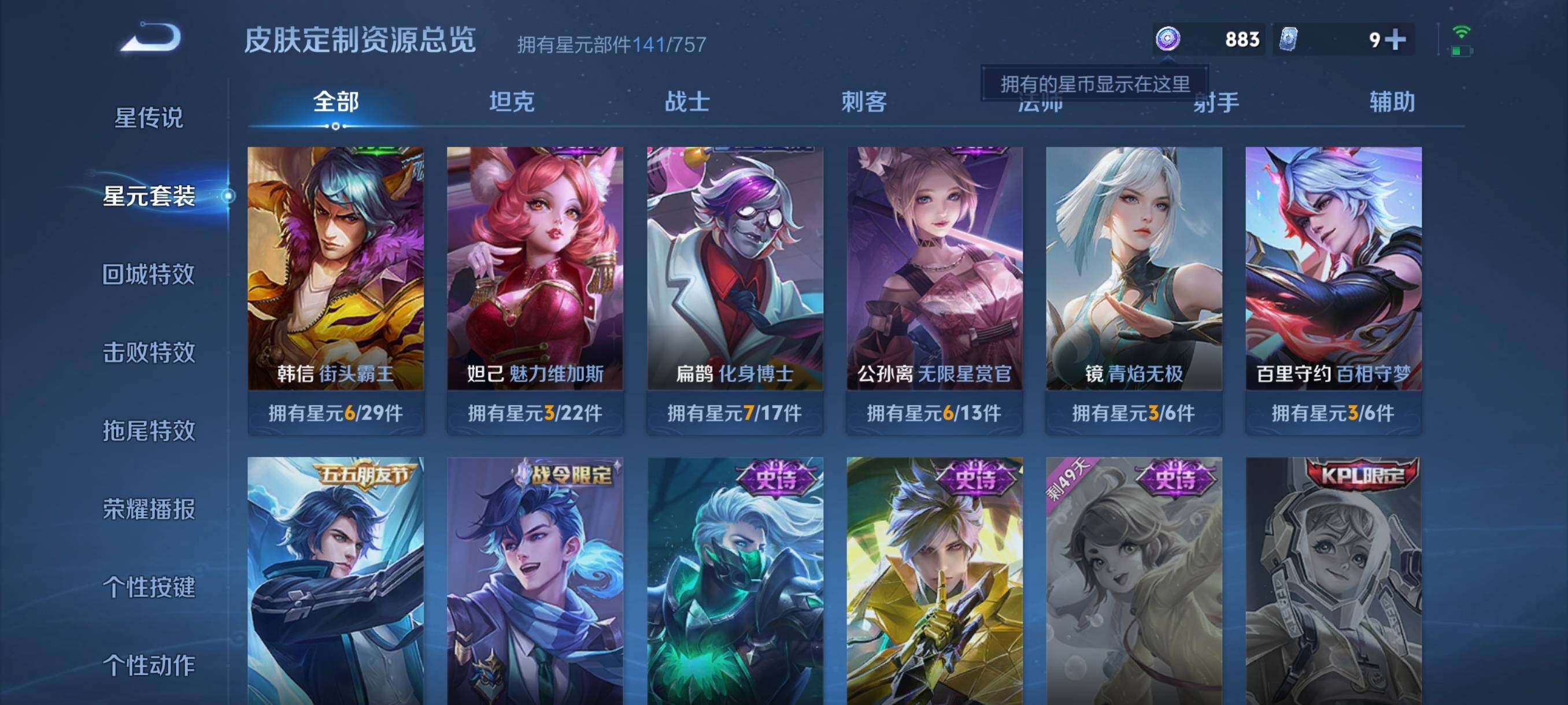 WZCMW3441413王者荣耀账号详情图29