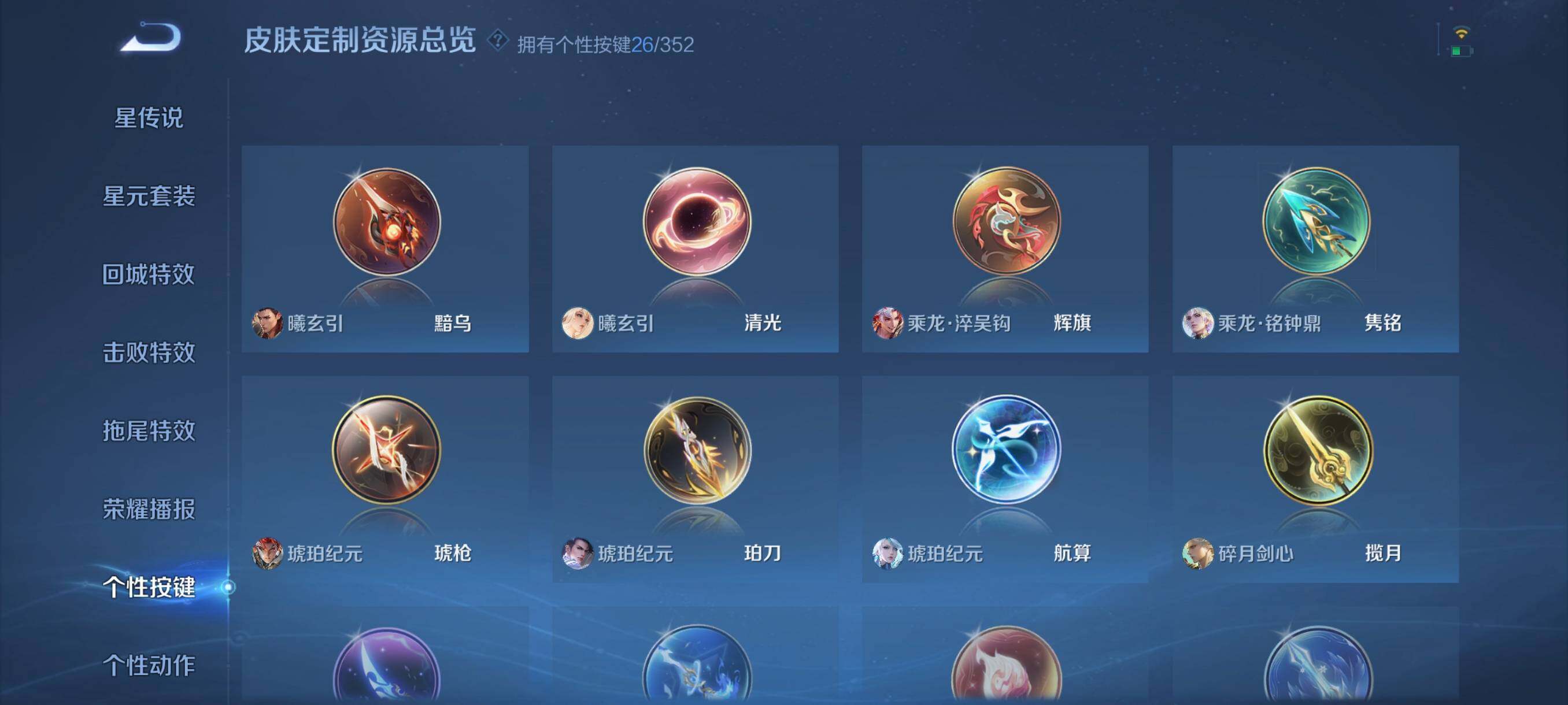 WZCMW3441413王者荣耀账号详情图9