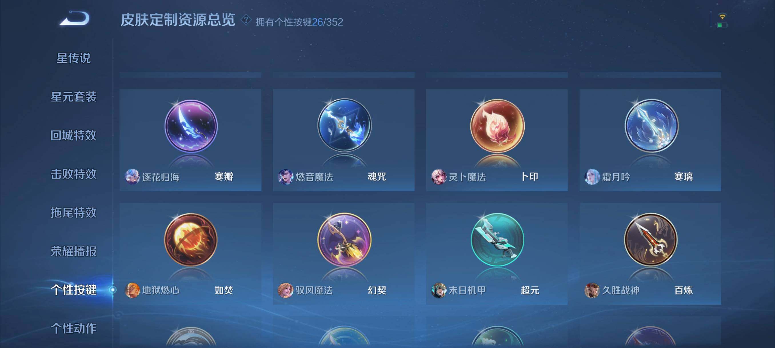 WZCMW3441413王者荣耀账号详情图10