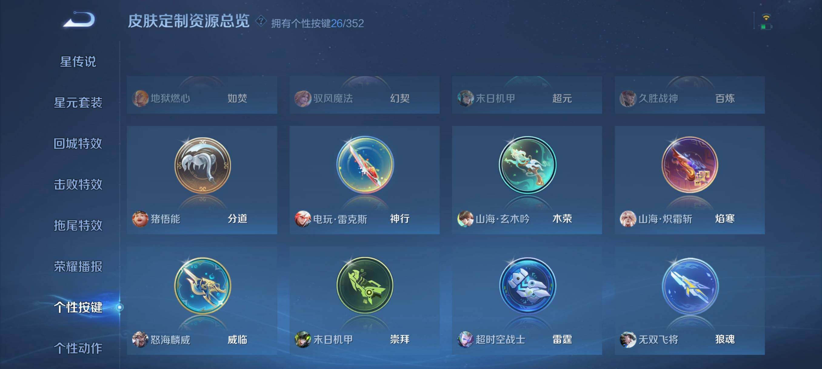 WZCMW3441413王者荣耀账号详情图11