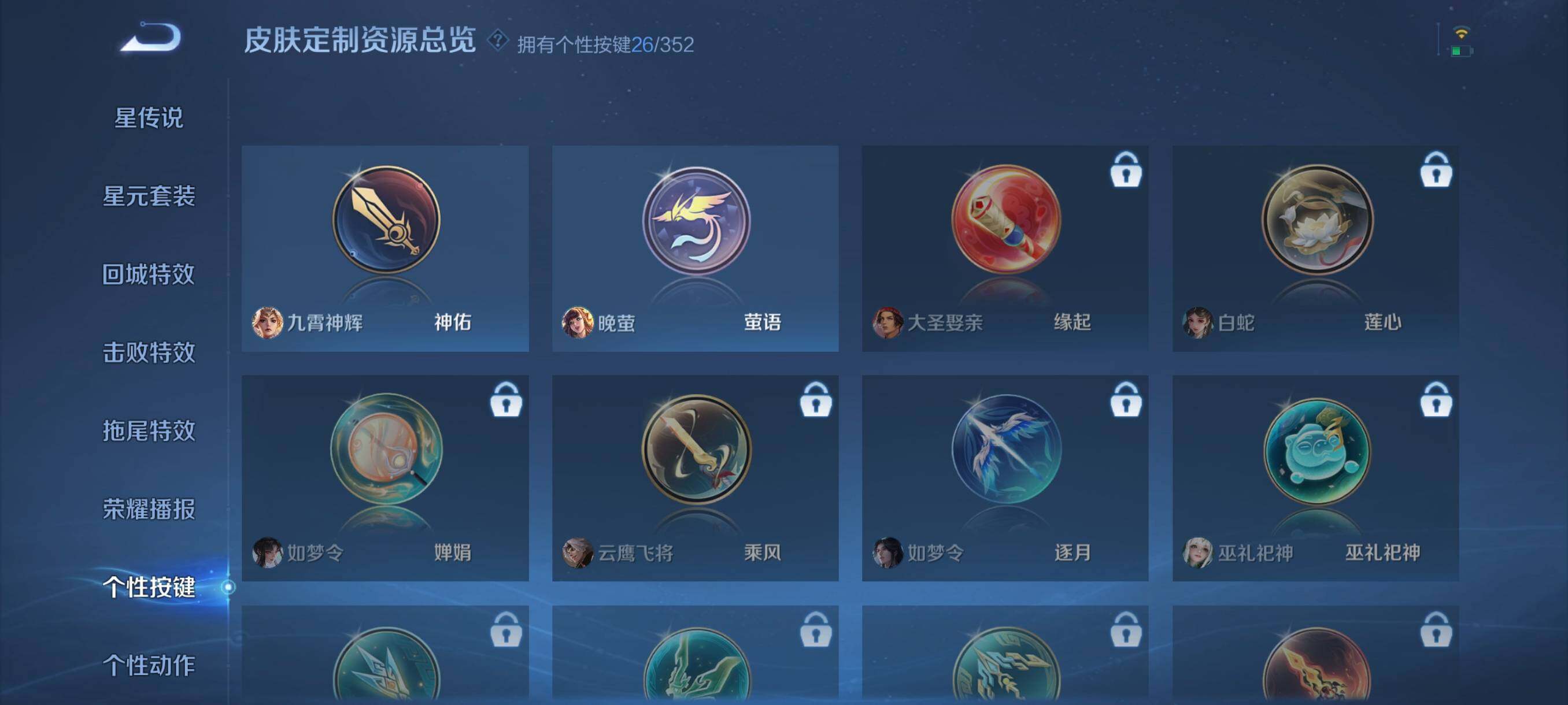 WZCMW3441413王者荣耀账号详情图12