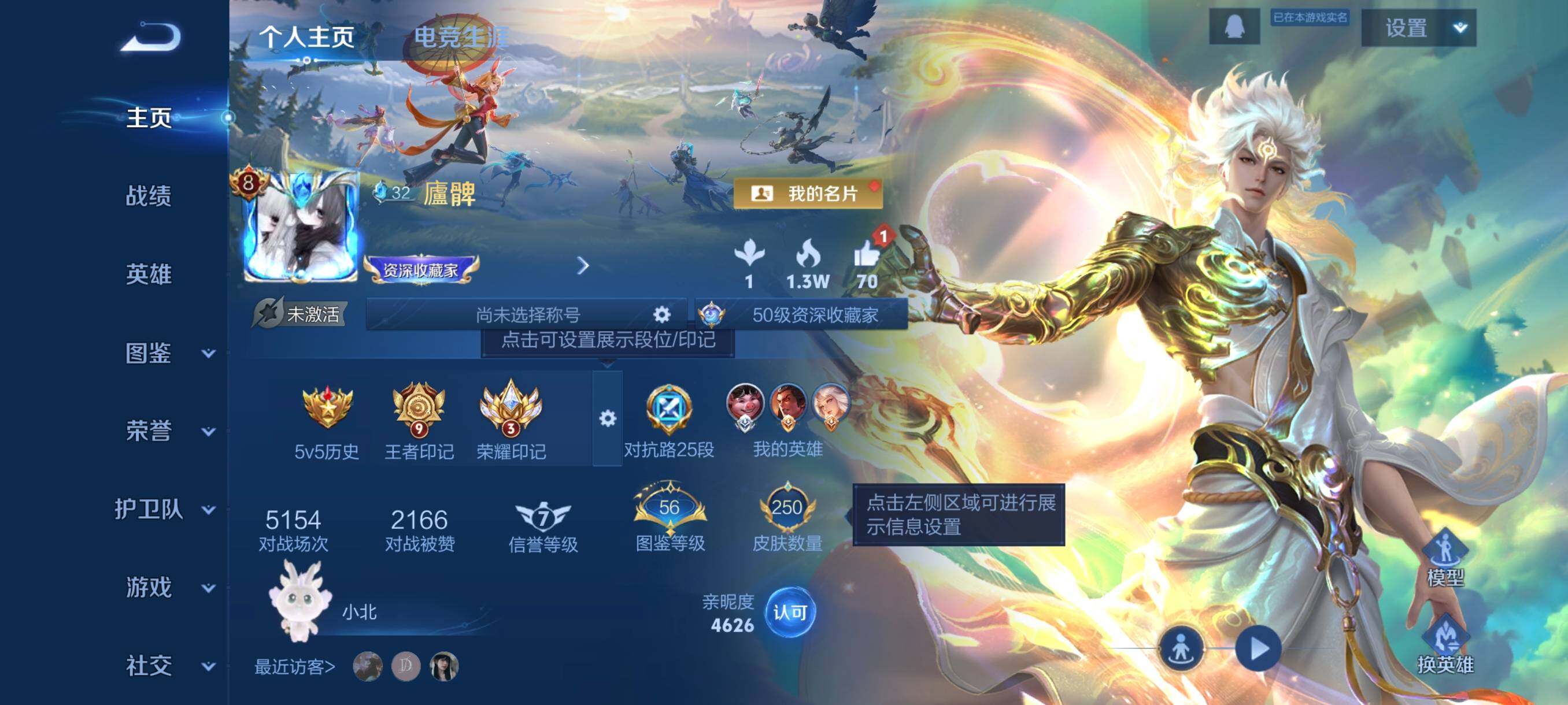 WZCMW3441413王者荣耀账号详情图3