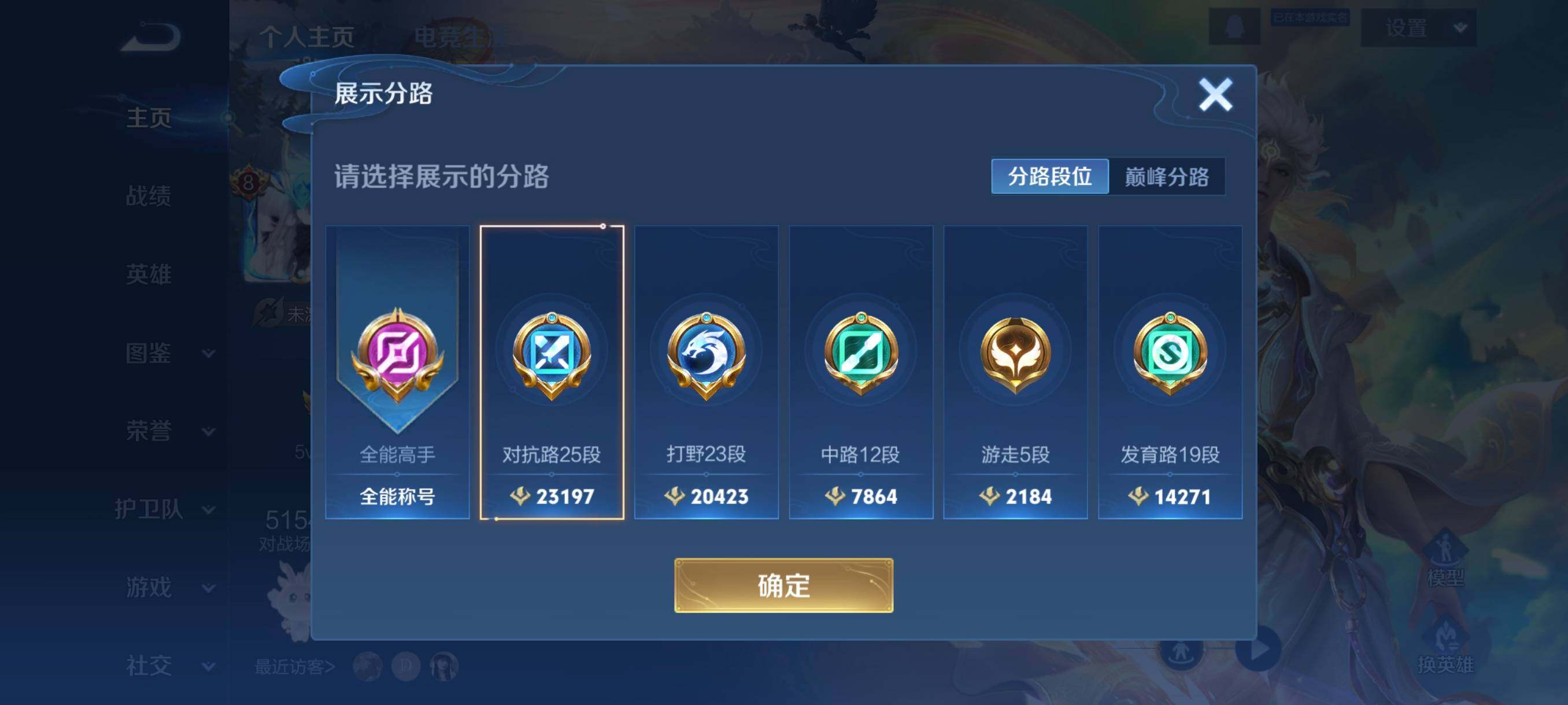 WZCMW3441413王者荣耀账号详情图13