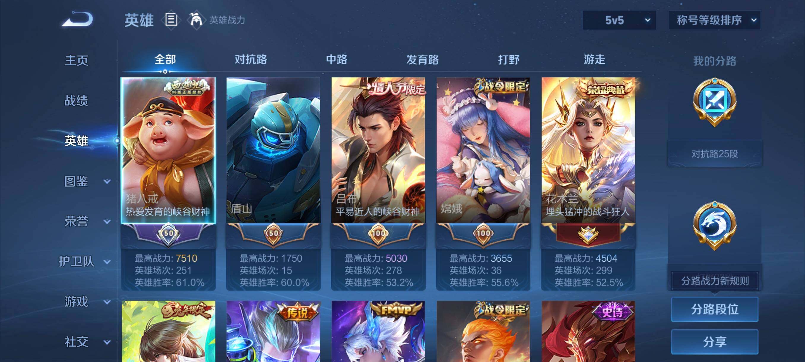 WZCMW3441413王者荣耀账号详情图14