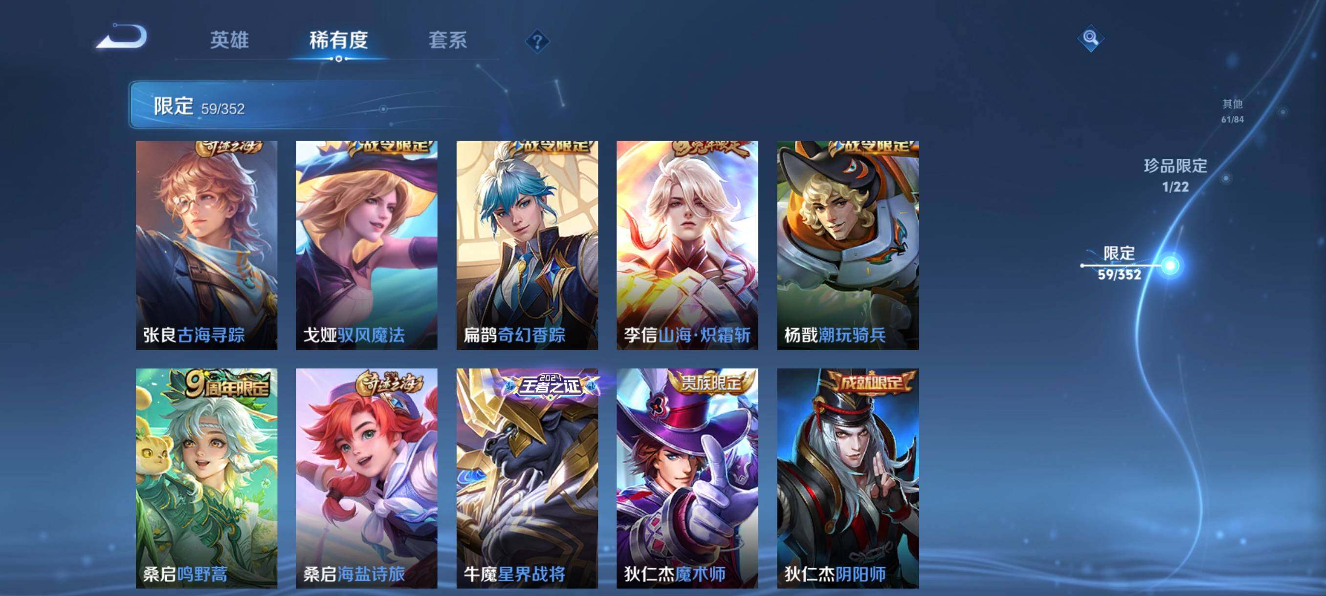 WZCMW3441413王者荣耀账号详情图18