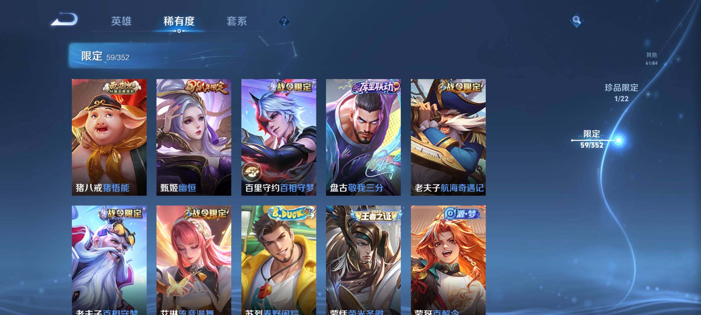 WZCMW3441413王者荣耀账号详情图19