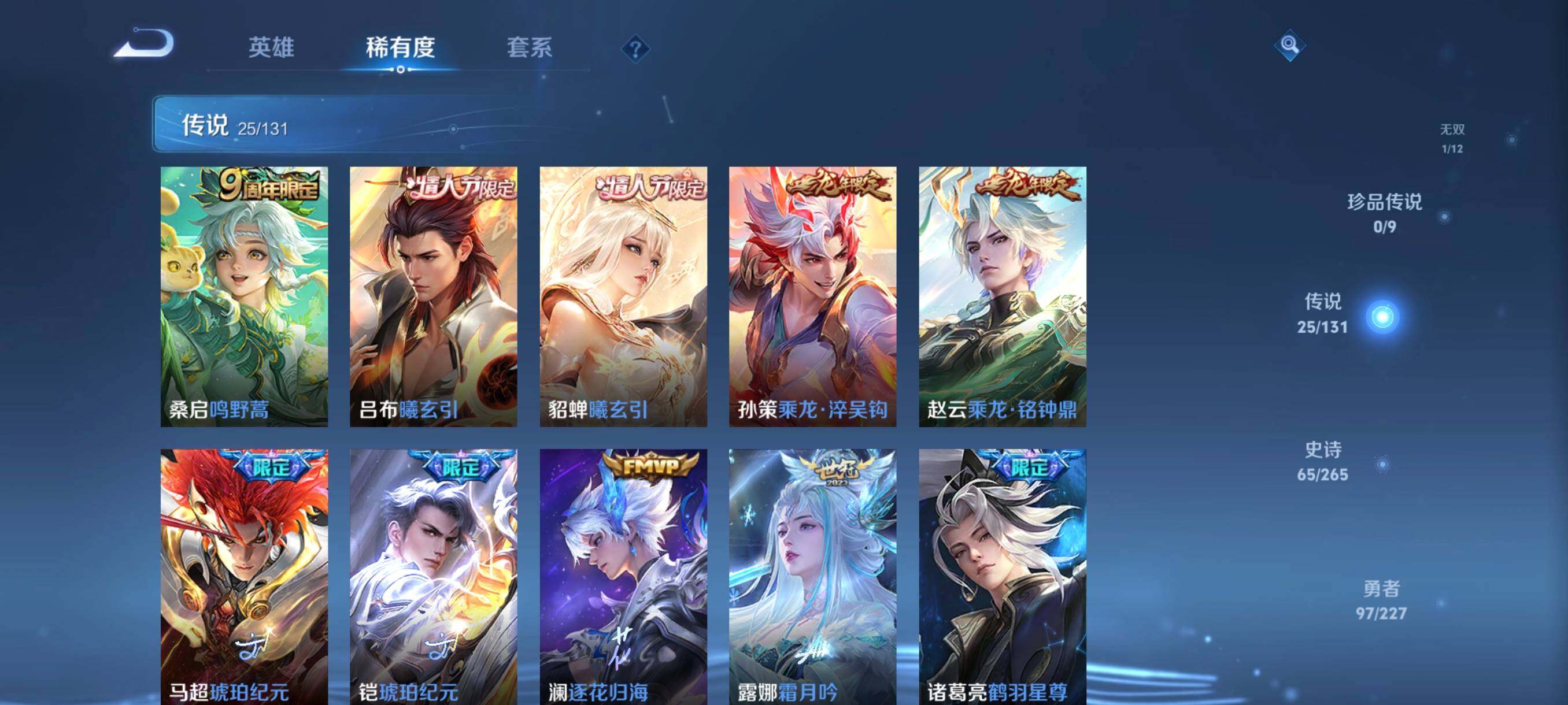 WZCMW3441413王者荣耀账号详情图22